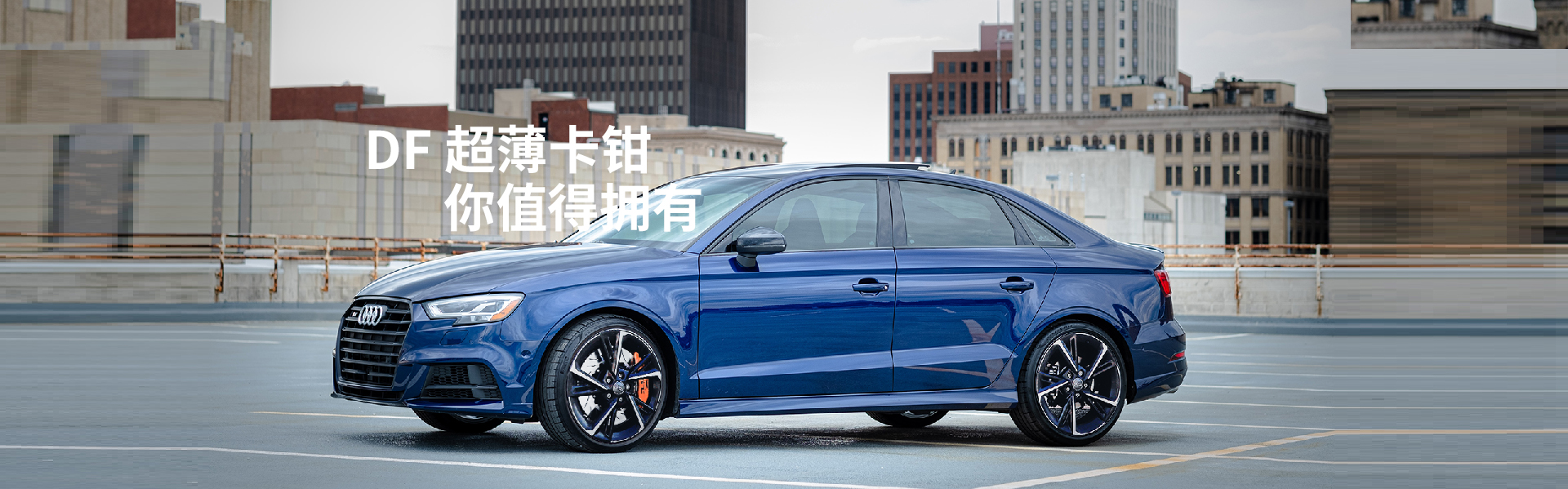 東莞市威尼汽車(chē)制動(dòng)用品有限公司專(zhuān)注研發(fā)汽車(chē)剎車(chē)盤(pán)、改裝剎車(chē)套裝